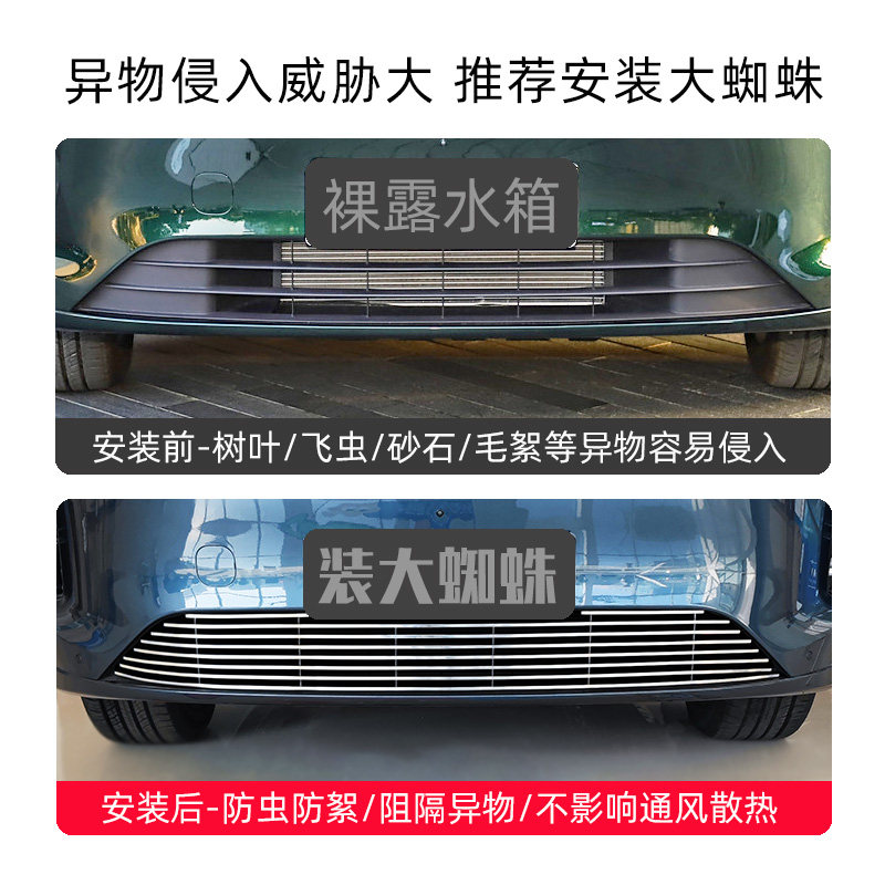 2025款蓝电e5plus水箱防虫网蓝电E5前脸中网外观改装配件汽车用品