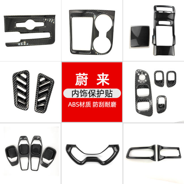 Weilai car interior decoration es6 modified ec6 car supplies es8 car stickers special storage box steering wheel accessories