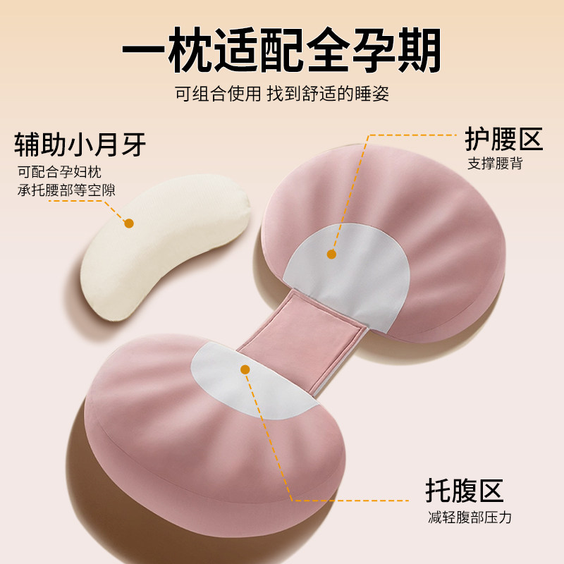 多米贝贝孕妇枕护腰侧睡枕托腹U型枕怀孕睡觉专用神器抱枕贝壳枕,淘宝优惠券,粉丝福利购,淘宝优惠卷