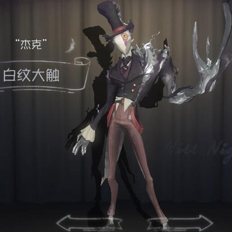 第五人格开膛手杰克cos监管者白纹大触cosplay皮肤动漫C服装-图0