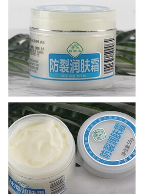 广药白云山维E滋润霜 冬天皮肤放冻开辟开裂爆拆灵