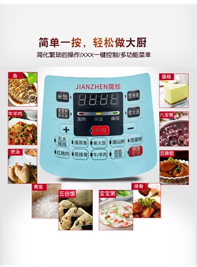 简珍迷你小型多功能电压力锅