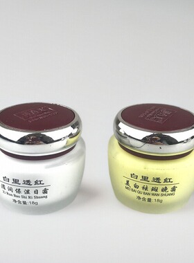 御春美化妆品五合一早晚霜套装
