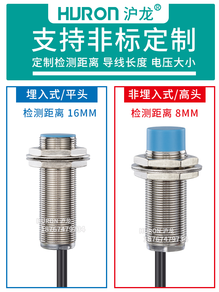 沪龙M12M18远距离电感式接近开关金属感应限位开关传感器NPN三线 - 图1