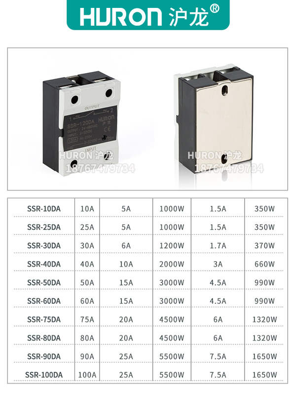 沪龙固态继电器40A/SSR40DA单相220V380V直流控交流10-120A可选 - 图3