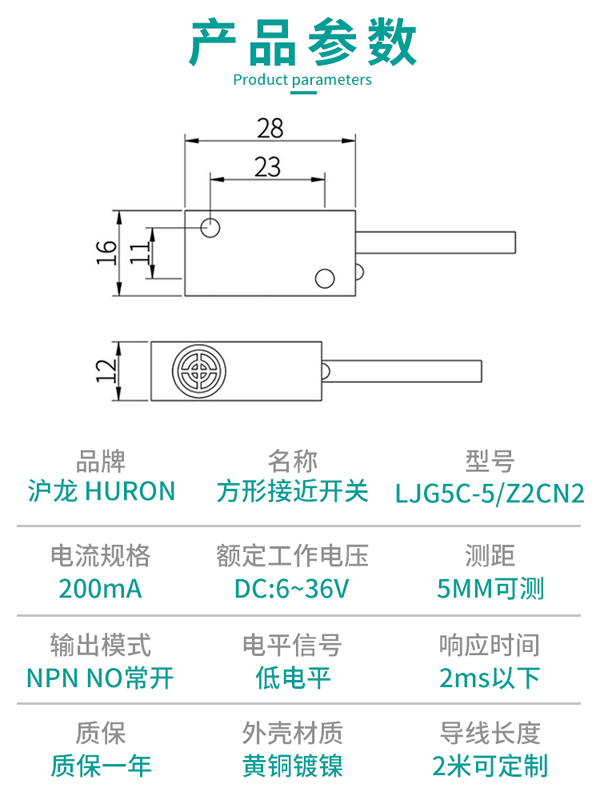 电感式接近开关 LJG5C-5/Z2CN2 直流三线/两线常开常闭NPNPNP沪龙 - 图0