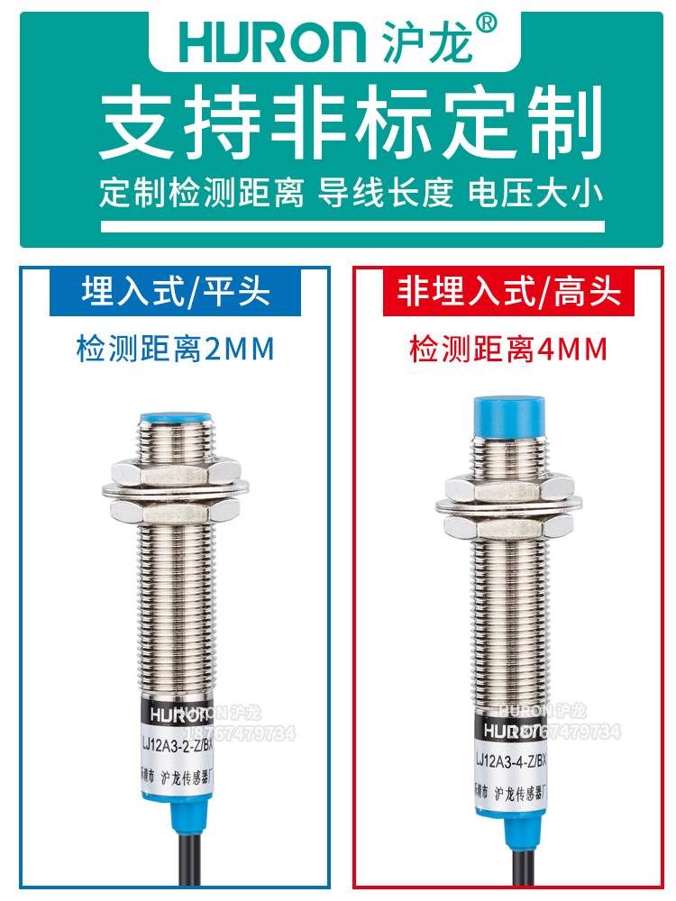 沪龙电感式金属感应接近开关LJ12A3-4-Z/BX/NPNM12二三线常开闭 - 图2