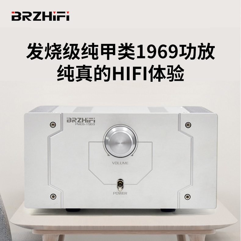 BRZHIFI场效应管甲类功放 Hood 1969 胆机音质 桌面小甲 高性噪比 - 图1