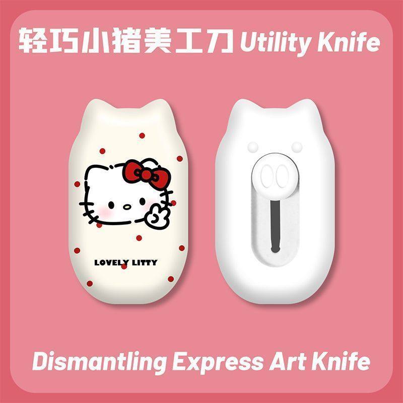 HelloKitty可爱卡通美工刀拆快递开箱神器割包裹锋利小手工刀裁纸,淘宝优惠券,粉丝福利购,淘宝优惠卷