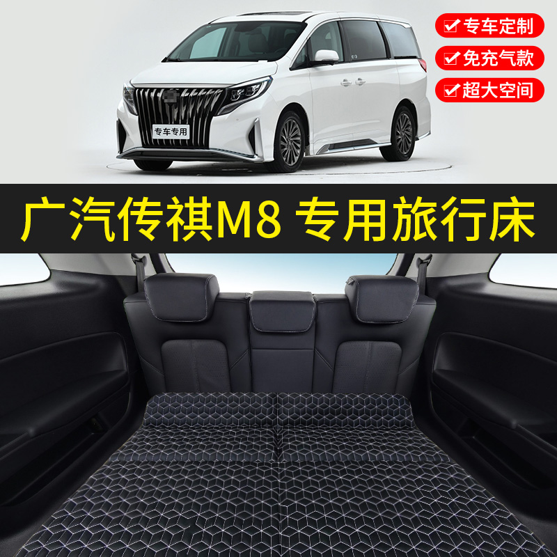 汽车后排睡垫车载床垫后座折叠床睡觉神器商务车定制旅行床GL8