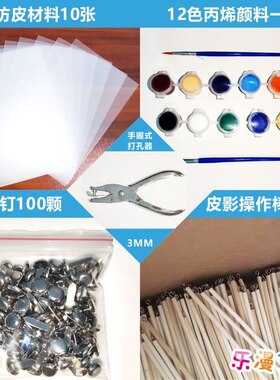 皮影戏嫦娥奔月 卡通动物表演皮影人物道具 幼儿园手工diy材料包