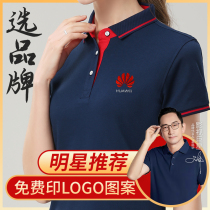 夏季短袖工作服T恤定制LOGO工衣广告文化POLO衫定做长袖衣服印字t