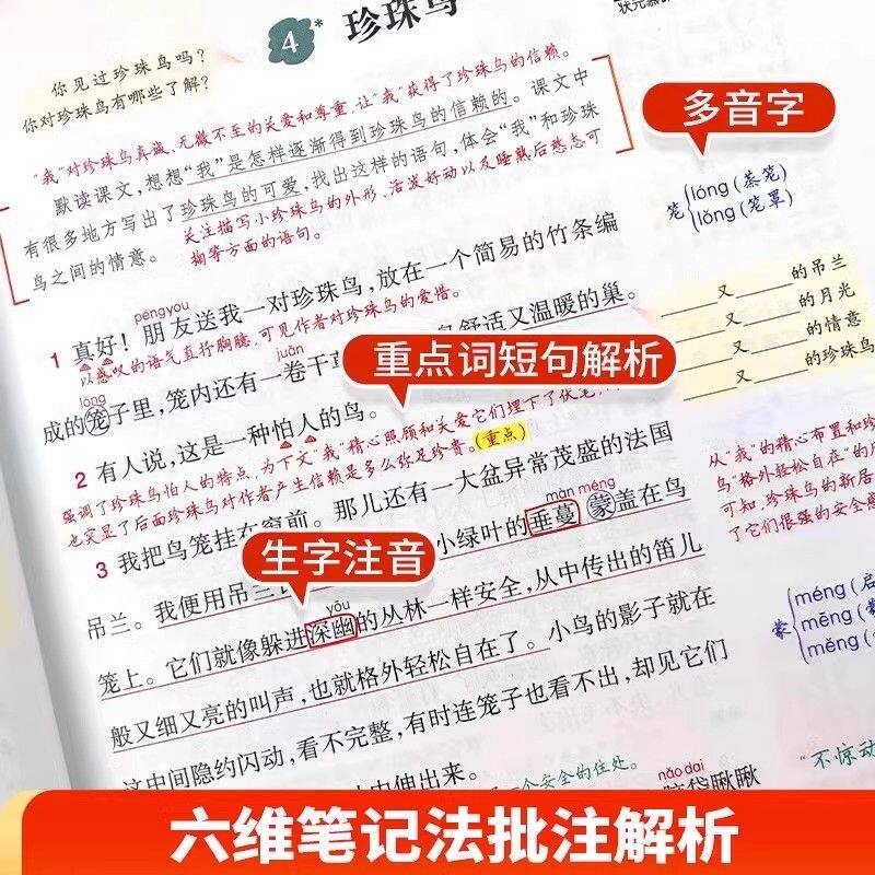 2025秋状元成才路状元语文数学英语笔记小学视频书一二三四五六年级下册123456年级上册课文同步教材完全解读人教版北师大版苏教版