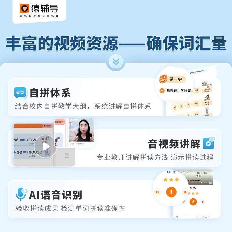 新版猿辅导小学英语必备1000词小学英语语法必考点速记书三四五六年级单词思维导图快速记忆本分类记背神器卡片自然拼读官方旗舰店
