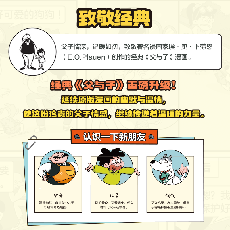 学而思孩子你要这样保护自己6-10岁安全儿童小学阅读漫画安全健康教育法律意识用大笑的方式叫你救命的知识网络校园安全居家安全