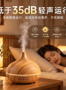 多特瑞家用卧室香薰机自动喷香