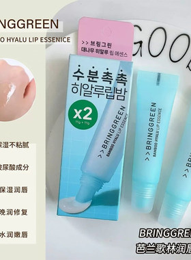 韩国桃瑞丹保湿修护淡纹润唇膏