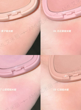 新品！BBIA糯米糍腮红自然好气色