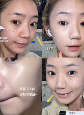 韩国klairs素颜霜有色面霜自然