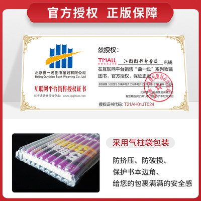 新高考 课标 专版 22五年高考三年模拟英语b版五三高考高中英语新高考5年高考3年模拟21真题53b英语一轮总复习资料曲一线 虎窝淘