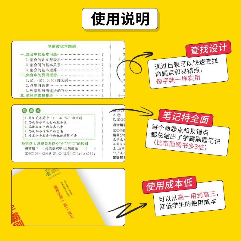 22新版高中语文解题方法与技巧 采用气柱袋保证正版授权 江图图书专营店 淘优券