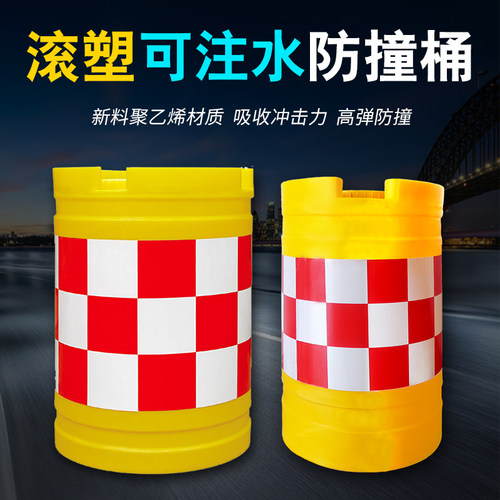 滚塑水马防撞桶圆形分流桶注水道路船型警示桶收费站高速防撞护栏 - 图0