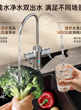 伟星如意活水舱净水机双出水