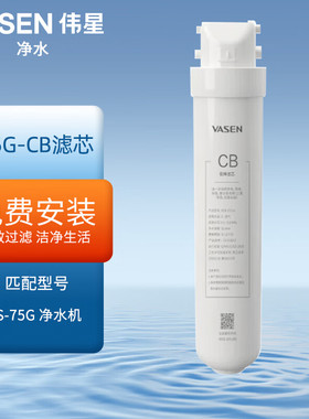 VASEN伟星CB滤芯PAC滤芯包安装