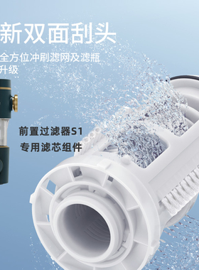 伟星/安内特前置过滤器滤芯组件