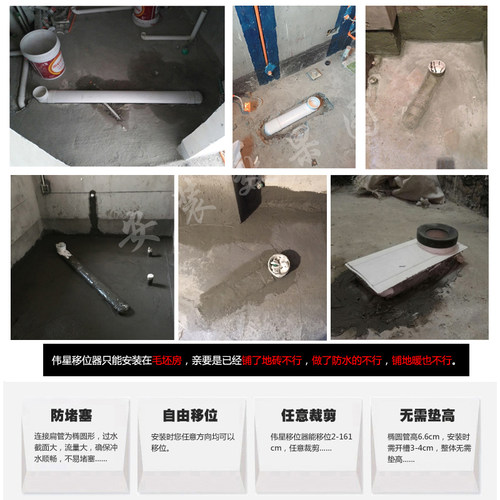 伟星PVC马桶移位器 加厚可调加长扁管不易堵 卫生间座便器移位器 - 图1