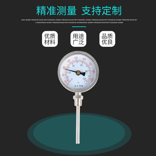 ACUTEK 原装出口 全不锈钢双金属温度计 WSS411W 100度 L=100 1/2 - 图0