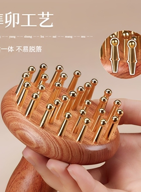 黄铜经络刷揉肚子全身通用按摩腹部疏通带脉刷头部刮痧按摩经络梳