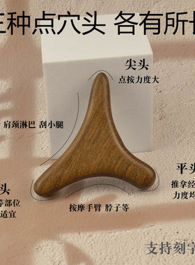 檀木三角雀脚底按摩器足底穴位按摩棒拨筋足疗点穴工具刮痧板神器