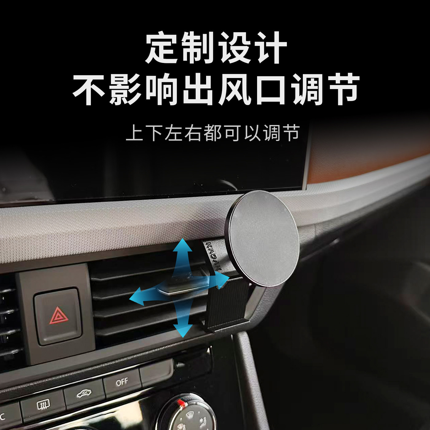 定制迈腾高尔夫途观宝来速腾帕萨特cc凌渡探岳专用手机支架出风口