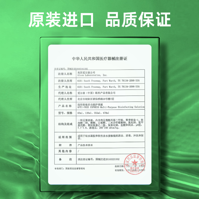 爱尔康傲滴护理液隐形眼镜美瞳冲洗液355*2+60ml恒润官网大小瓶JR - 图2