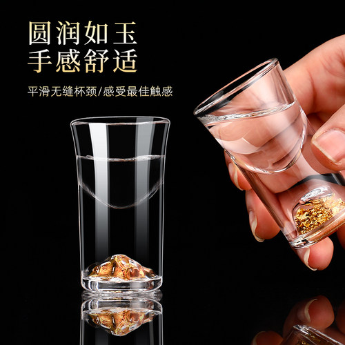 家用白酒杯套装一口杯小酒盅金箔小酒杯子弹杯玻璃商用送礼2支装 - 图0