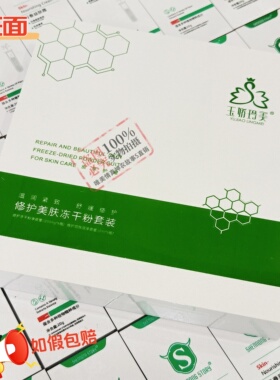 神农故事修护受损肌淡化痘印