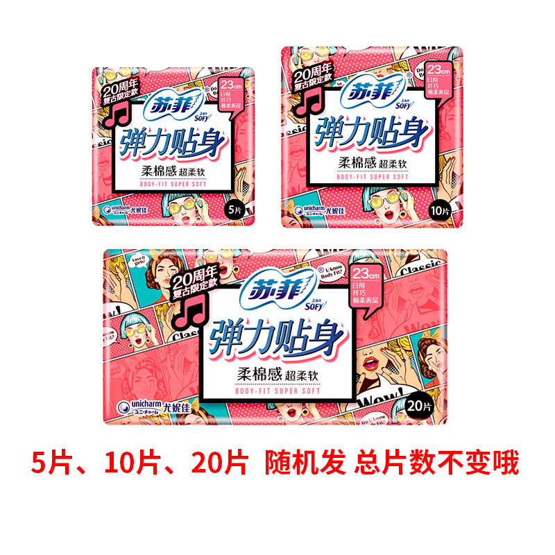  鑫宇烨居家日用卫生巾