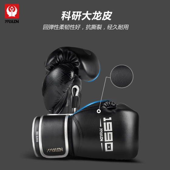 Wulong boxing gloves WOLON/Wulong Sports