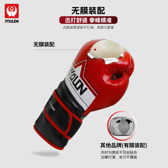 Adult professional Sanda fighting boxing gloves