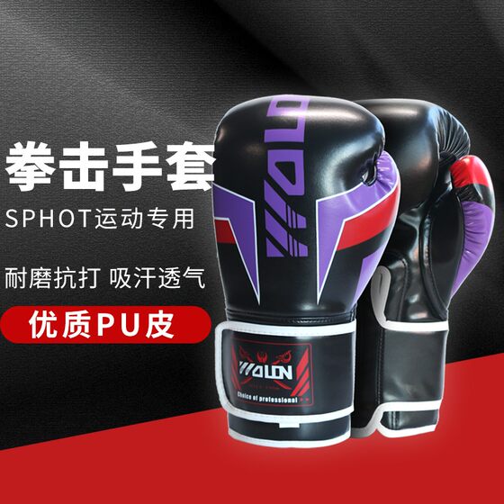 Wulong boxing gloves for men and women, free fighting gloves