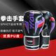 Wulong boxing gloves for men and women, free fighting gloves