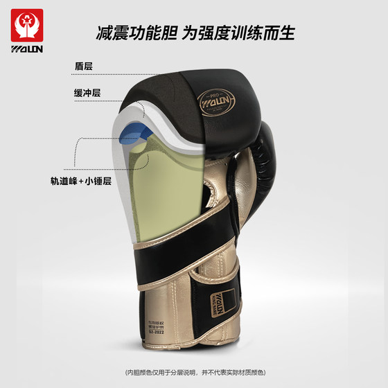 Wulong boxing gloves WOLON/Wulong Sports
