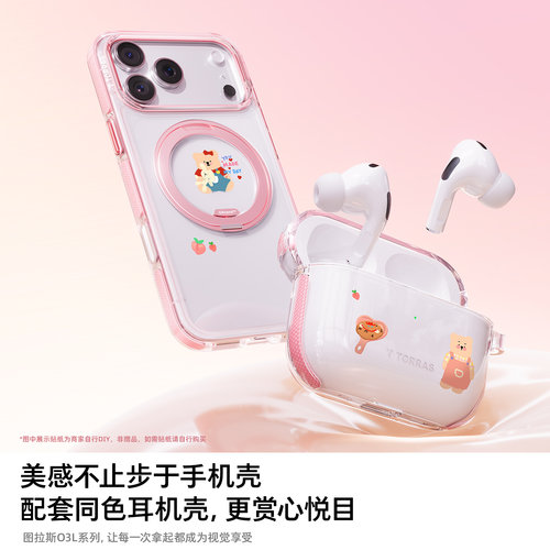 图拉斯O3Light耳机壳适用苹果AirPods pro3保护套3代Airpods4三代pro2透明硅胶air4全包防摔二代四代降噪配件 - 图3