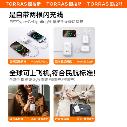 【papi酱同款】图拉斯小方块自带线充电宝3c认证可上飞机2026新款大容量小巧便携手机移动电源适用苹果/华为 - 图0