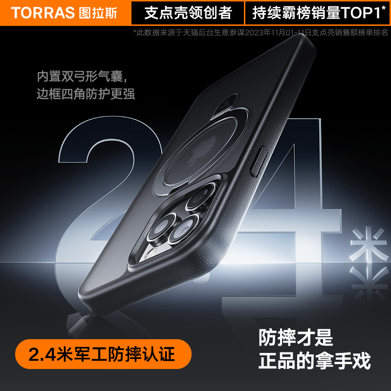 图拉斯支点壳Q1新款iPhone15ProMax适用苹果14Pro手机壳13带支架14Plus磁吸全包高级感12高端防摔十五女男por-图3