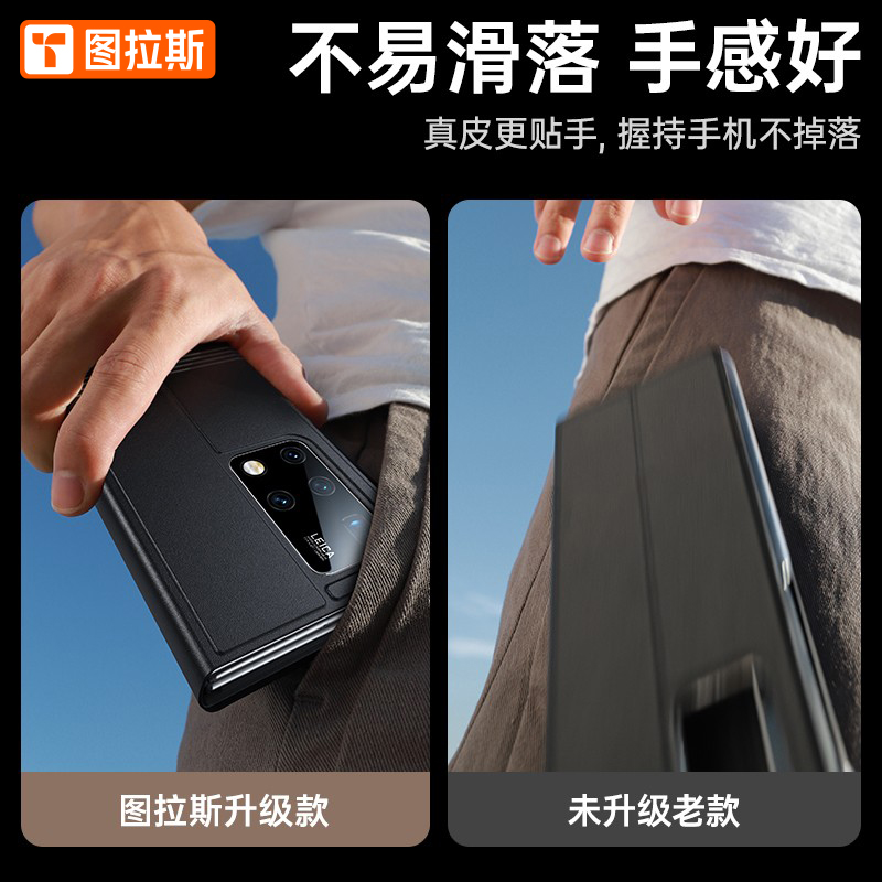 图拉斯旗舰店图拉斯华为MateX2手机壳保护套真皮翻盖智能视窗MateX2外壳皮套奢华配件折叠屏全防壳网红一体前壳框配件适用2