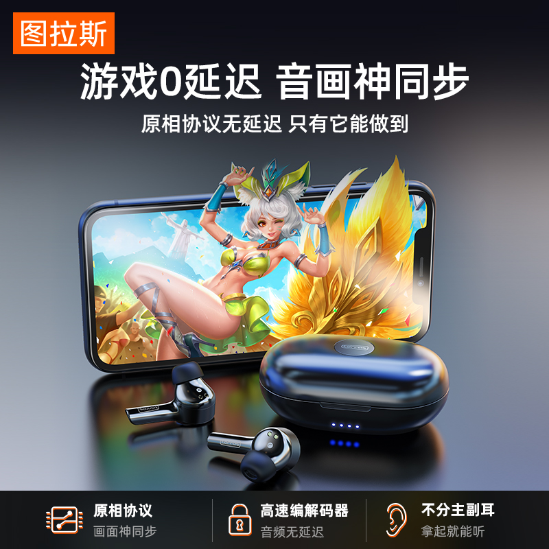 图拉斯旗舰店【立减30】图拉斯真无线蓝牙耳机双耳入耳式超长续航待机运动适用于nova5跑步P40华为P30Pro苹果oppo荣耀mate3