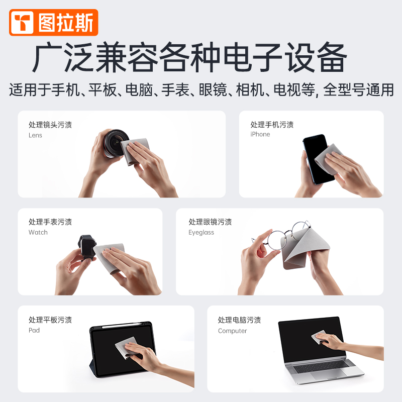 图拉斯抛光布适用苹果iPhone手机apple手表macbook超细纤维屏幕清洁mac平替电脑iPad擦屏擦拭无尘笔记本镜头-图2