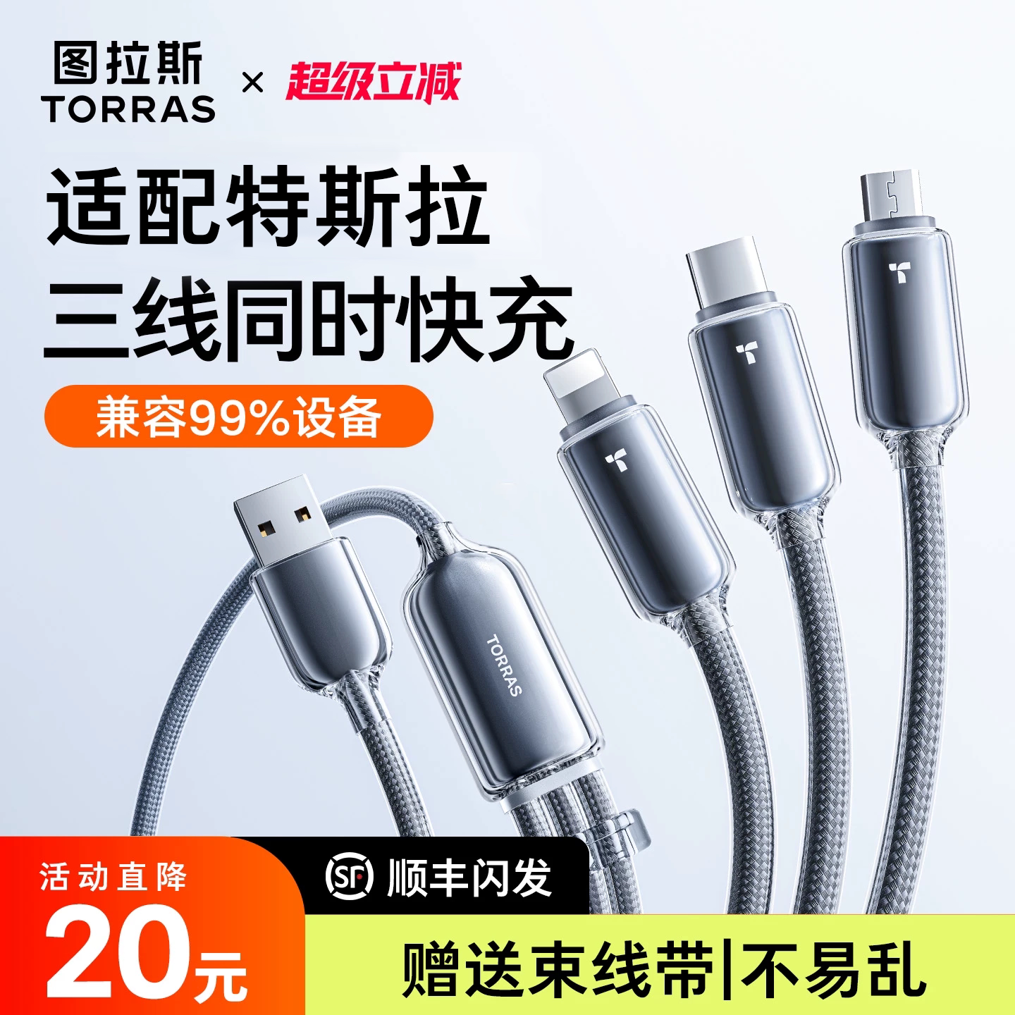 图拉斯三合一数据线适用特斯拉车载苹果一拖三充电线超快充多功能车载16iphone手机typec多usb连接carplay